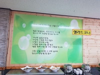 수림한식부페 석탄점 | 수림한식부페