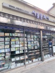 서울문화사