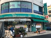 코사마트광천점 | 코사마트석정점