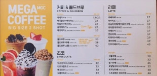 메가엠지씨커피문래에이스하이테크점 | 메가MGC커피 문래에이스하이테크점