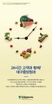 (주)중앙청과현장사무실 | 대구중앙청과