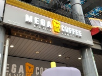메가엠지씨커피일산보건소 | 메가MGC커피 일산문화광장점