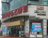 시너바슈즈마트유 | 시너바슈즈마트 중앙점