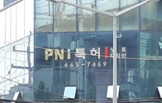 아이앤아이특허법률사무소 | 피앤아이특허법률사무소