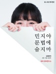 윤곽선영어연구소 | 대치영어연구소