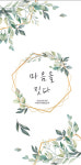 마음을 짓다
