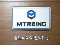 애플트리아이엔씨 | 엠트리아이앤씨