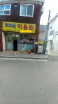 모드니이용원 | 모드늬이용원