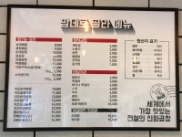 전곱&찰스탕수육 | 전곱