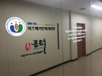 비즈메카인재개발원