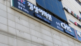 정상어학원 은평분원