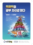 비산이루미논술교습소 | 이루미독서논술 교습소