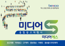 주식회사 에스미디어커넥트 | 미디어S