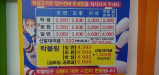 퍼펙트볼링장