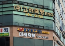 선진측량ENG | 고려측량ENG