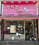 이수나헤어콜렉션 | 박미경헤어컬렉션