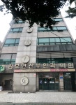김보연산부인과의원