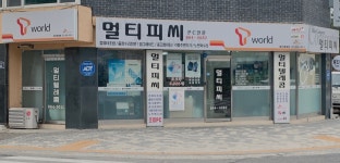 카페피씨후 성건점 | 멀티피씨