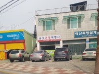 합자회사금오관광여행사 | 금오관광여행사