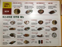 미스사이공 아주대점