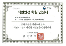 수현재보습학원 | 수현재학원