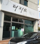디아지오프리스티지앳서울 | 티지오헤어