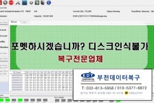 청주테이터복구KDT | 부천외장하드복구 한국데이터복구기술KDT