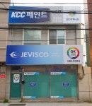 제비표페인트미래상사 | 제비표페인트거성상사
