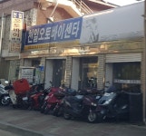 하모신진오토바이센타 | 천일오토바이센타