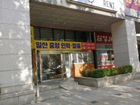 보배인력파출 | 일산중앙인력파출