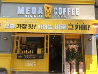 메가엠지씨커피운정해솔 | 메가MGC커피 운정해솔마을점
