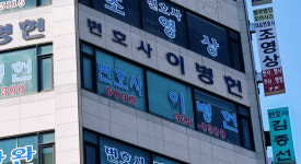 변호사이병삼법률사무소 | 변호사이병헌법률사무소