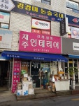 김경미논술국어교습소