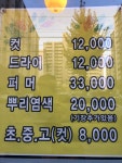 복윤서헤어클럽