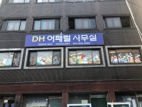 디앤와이어패럴 | 디와이어패럴