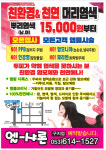 엘샤론코리아 구산점 | 엘샤론