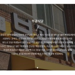 부윤사랑약국 | 부광식당