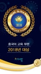 파고다차이랑중국어교습소풍무캠퍼스 | 파고다 차이랑중국어 동탄한백초캠퍼스