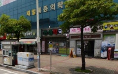 한샘약국