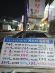 지리산자연품은건강원 | 지리산건강원