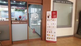 그라찌에 경성대점