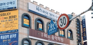 피츠로이영어수학학원