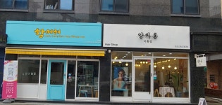 양싸롱헤어 | 양싸롱