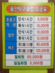 올인탁구클럽