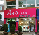 아트히어로동해센터 | 아트퀸 부천센터
