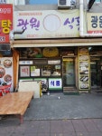 광탄은지떡방앗간 | 광원떡방앗간