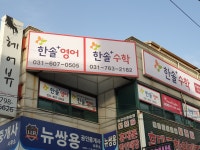광주양벌IVY학원 | 미래엔수학 광주양벌IVY학원