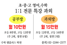 작심엠플러스수학학원 | 수학엠플러스학원