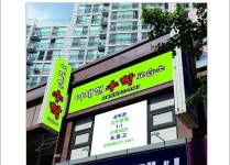 이채현 수학교습소