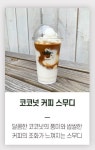 카페아이엔지 이화여대점 | 카페코지 이화여대 본점